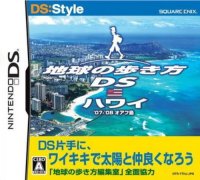 Chikyuu no Arukikata DS Hawaii JP Nintendo DS JP box art